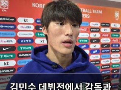김민수 데뷔전에서 감독과 스페인어로 대화한 이유