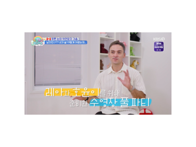 기욤 양평 군민들 감사 인사에 시청자들 반응 뜨거웠다