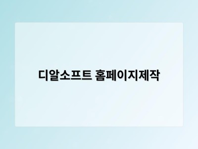 한국공학대학교, 지역청년 및 재학생 위한 2학기 취업스쿨 집중특강 성황리에 마무리 - 디알소프트 홈페이지제작