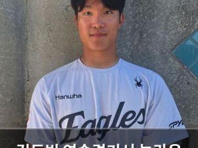 김도빈 연습경기서 놀라운 투구로 기대감 높여