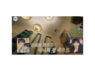 제이홉 집에 베니 블랑코까지 와서 놀았다고?