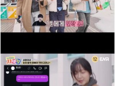 소윤의 썸 아닌 썸이 내생활에서 화제 되다