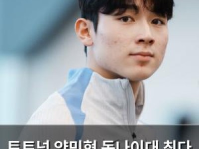토트넘 양민혁 동나이대 최다 득점 기록에 관심 집중
