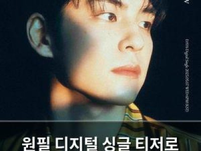 원필 디지털 싱글 티저로 꿈결 같은 비주얼 뽐내며 팬들 홀리다