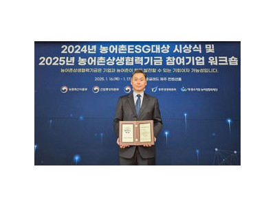 한국마사회 ESG 대상 2년 연속 수상