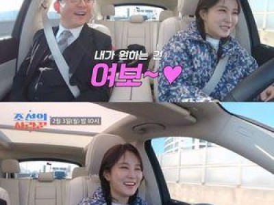 조선의 사랑꾼 김지민 김준호 경성 커플 오명 벗기 나서