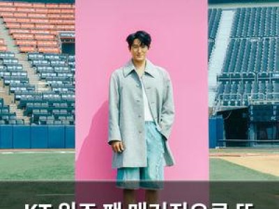 KT 위즈 팬 매거진으로 또 한 번 화제
