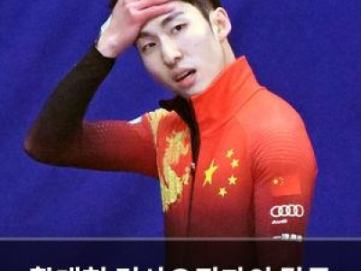 황대헌 린샤오쥔과의 갈등 공개하며 털어놓은 진심