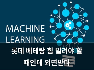 롯데 베테랑 힘 빌려야 할 때인데 외면받다