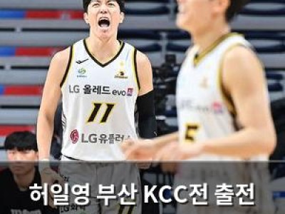 허일영 부산 KCC전 출전 포기에 팬들 분노