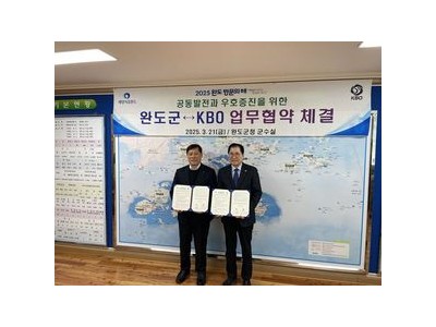 완도군 야구 팀들에 대규모 지원 나서