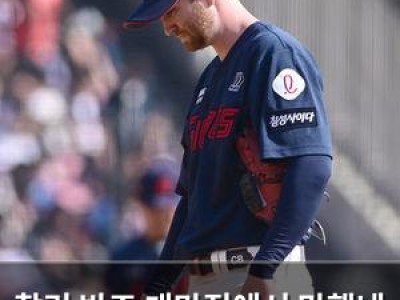 찰리 반즈 개막전에서 망했네 롯데 팬들 실망