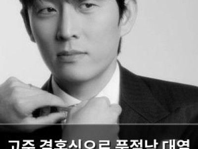 고준 결혼식으로 품절남 대열 합류