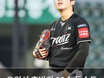 오원석 후반기 10승 투수도 아닌 듯