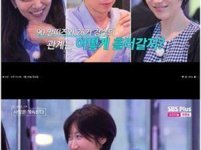 나는 SOLO 골싱 남녀의 반응이 분분해져