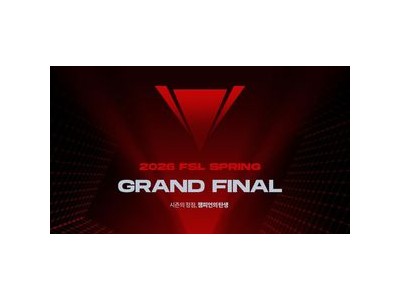 FC온라인 리그 2026 슈퍼 챔피언스 리그 스프링 출전권 확보 경쟁 치열