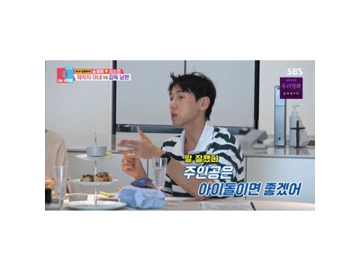 송재희 차은우 캐스팅 원해 지소연과 데이트 중인 듯