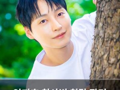 임지호 취사병 취랄 장면 비하인드 공개