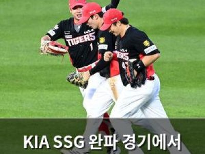 KIA SSG 완파 경기에서 네일과 타선이 빛났다