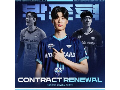 우리카드 박준혁과 FA 계약 맺음