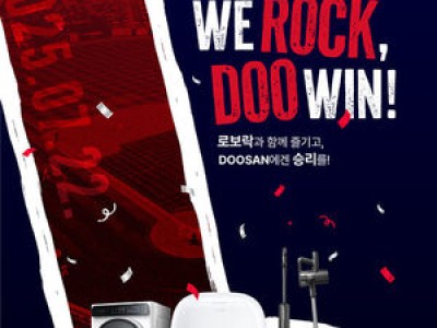 두산 한화전에 로보락 브랜드데이 마련해 팬들 반응 뜨거움