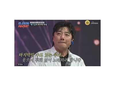 조선의 사랑꾼 5주년 특집 노래자랑에 화제