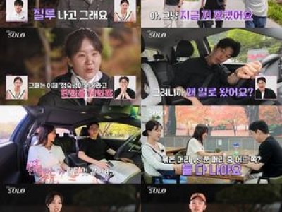 나는 솔로 27기에서 러브라인 대소동 터졌음