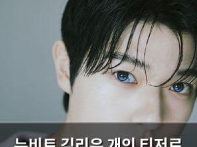 뉴비트 김리우 개인 티저로 글로벌 컴백 기대감 높여