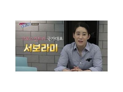 서보라미 4주기 여자 장애인 노르딕스키의 영원한 전설