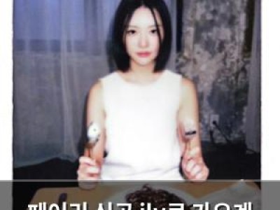 페어리 신곡 ily로 가요계 떨어져