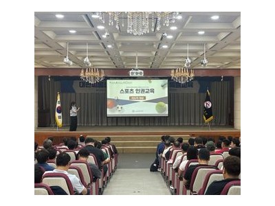 대한씨름협회 지도자들 스포츠 인권 교육 받음