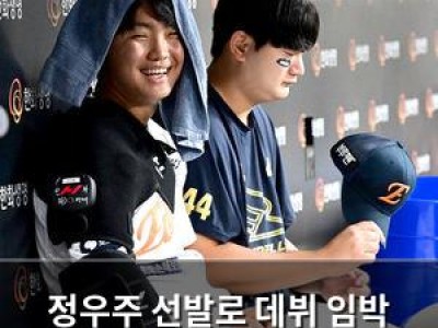 정우주 선발로 데뷔 임박 한화 이글스 신인 투수