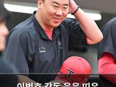 이범호 감독 웃음 띠운 KIA 승리