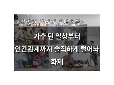 가수 던 일상부터 인간관계까지 솔직하게 털어놔 화제
