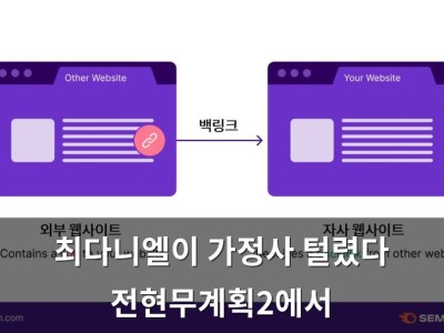 최다니엘이 가정사 털렸다 전현무계획2에서