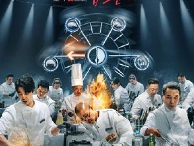흑백요리사2 다시 나온다 넷플릭스 연말 대작