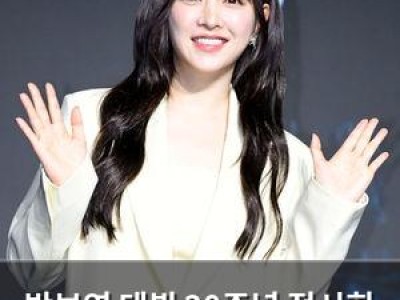 박보영 데뷔 20주년 전시회 열린다