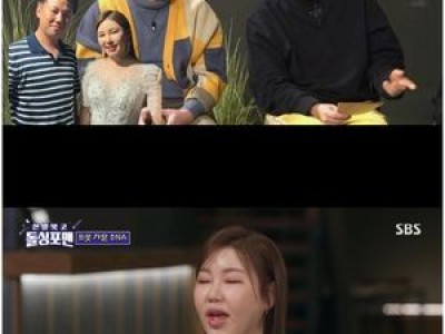 송가인 돌싱포맨에서 연애에 대한 수줍은 태도 드러내