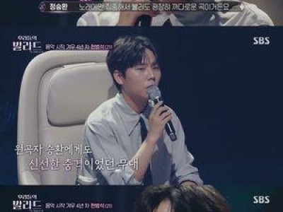 정승환 우리들의 발라드 심사위원으로 출연