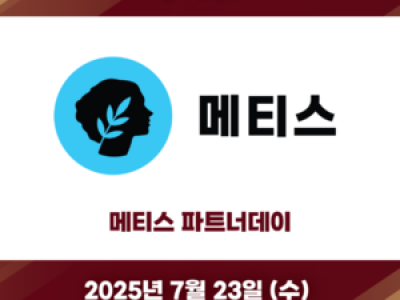 키움 히어로즈 롯데전에 블록체인 기업과 협업