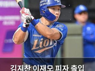 김지찬 이재모 피자 출입 금지 위기?