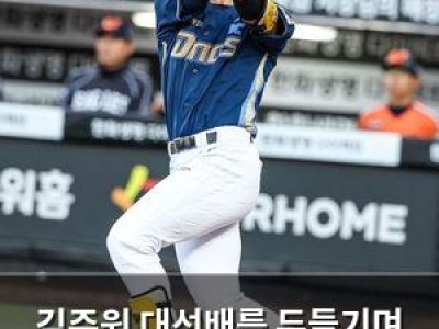 김주원 대선배를 두들기며 성장한 모습 보여줘