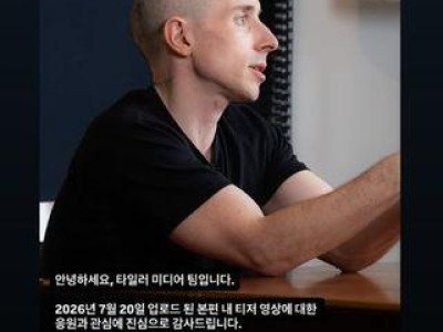 조세호 유방암 캠페인 논란에 박미선에게 사과