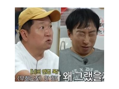 박명수 정준하 정형돈 텃세 폭로 후 추측에 직접 반응