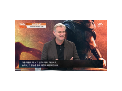 놀란 감독 한국 첫 내한 박찬욱과 만남 논란