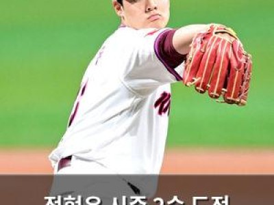 정현우 시즌 2승 도전 나서는데