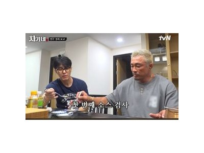 차승원 추성훈 차가네에서 매운맛 소스 개발 전쟁 펼쳐