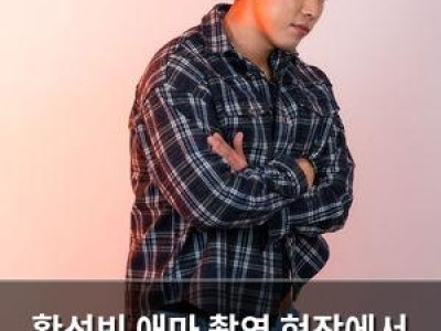 황성빈 애마 촬영 현장에서 이하늬의 배려에 감동